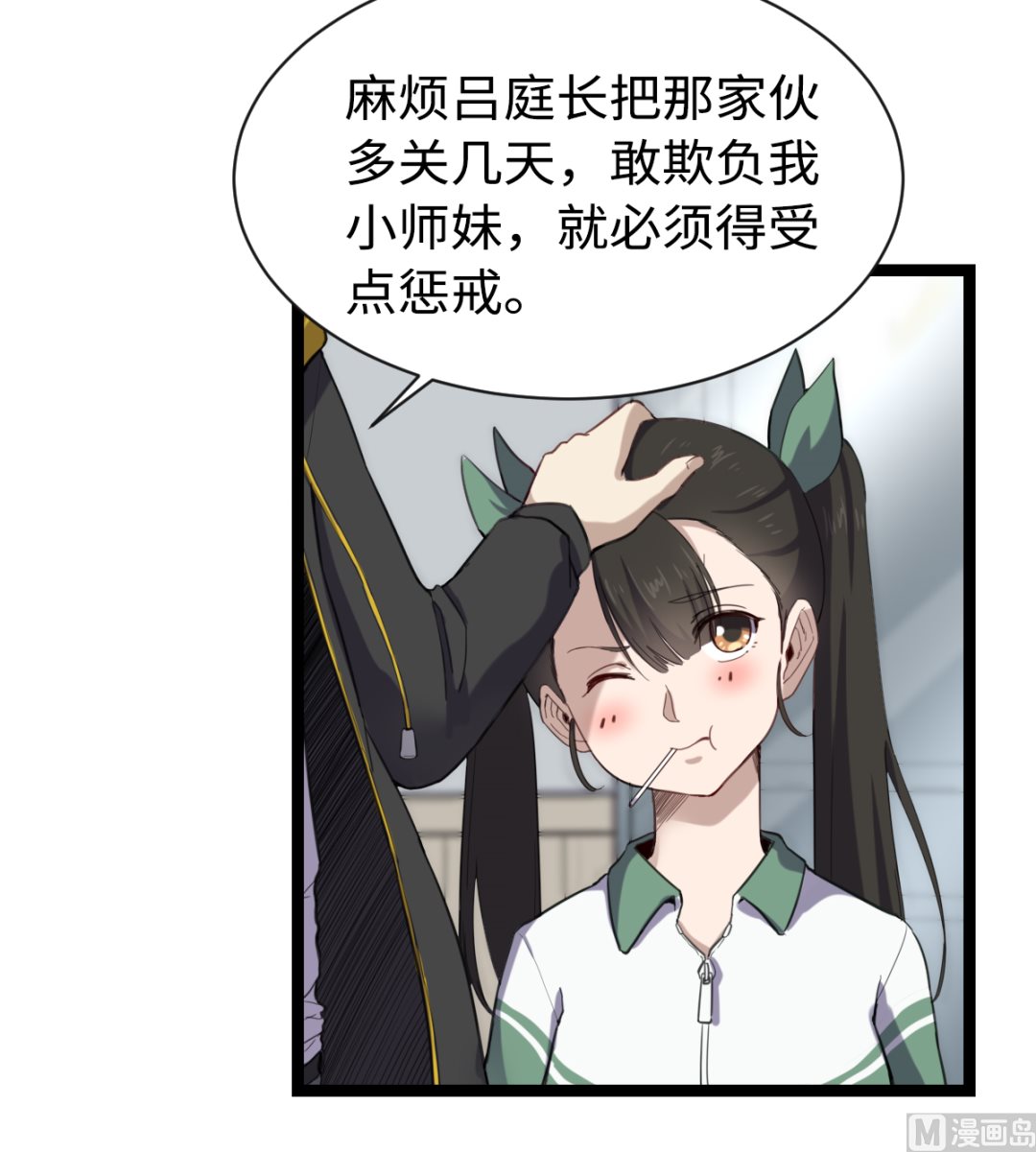 《渡劫失败了都怪你》012 新线索 第31页