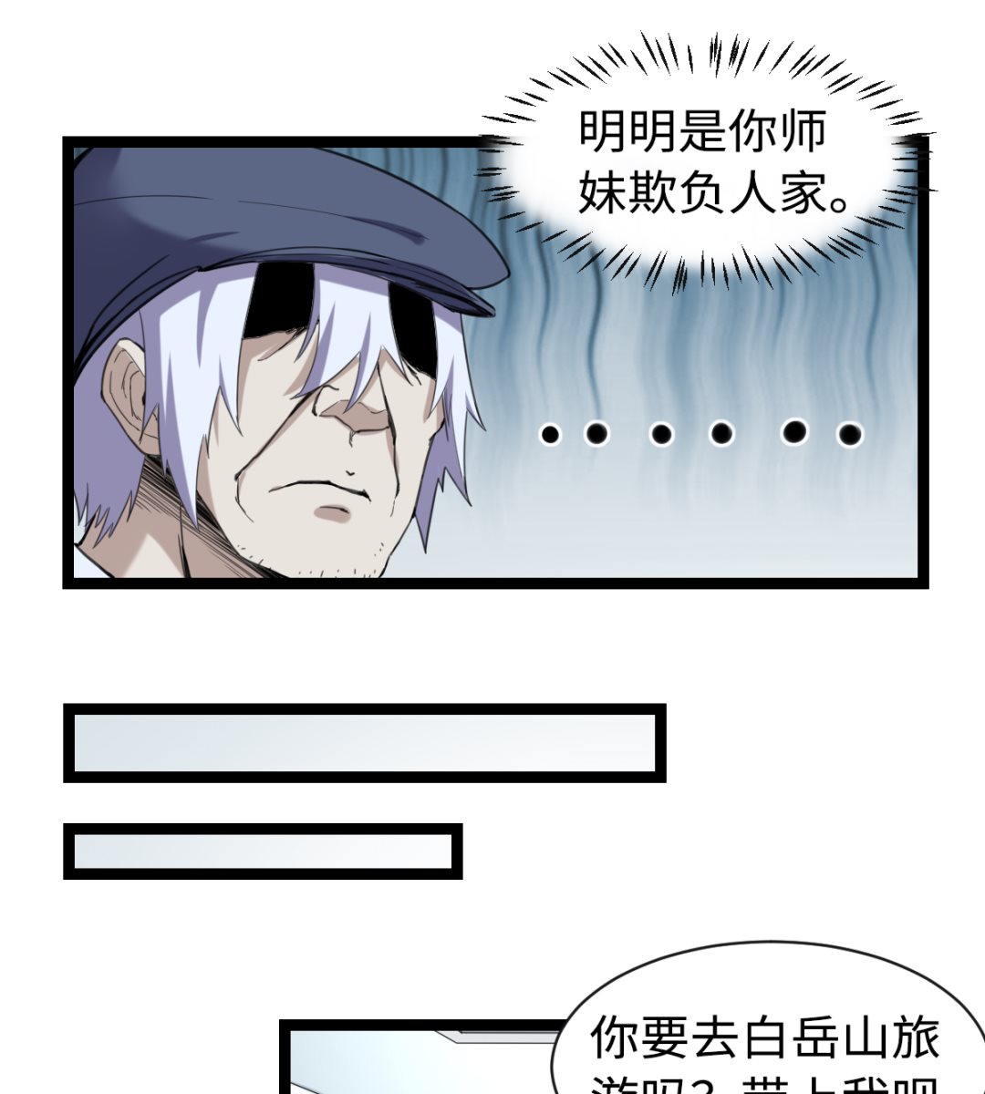 《渡劫失败了都怪你》012 新线索 第32页