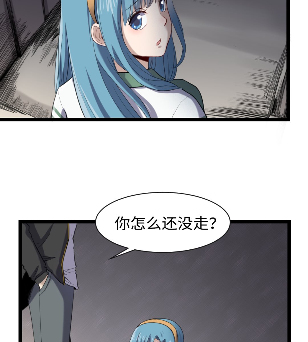 《渡劫失败了都怪你》012 新线索 第39页