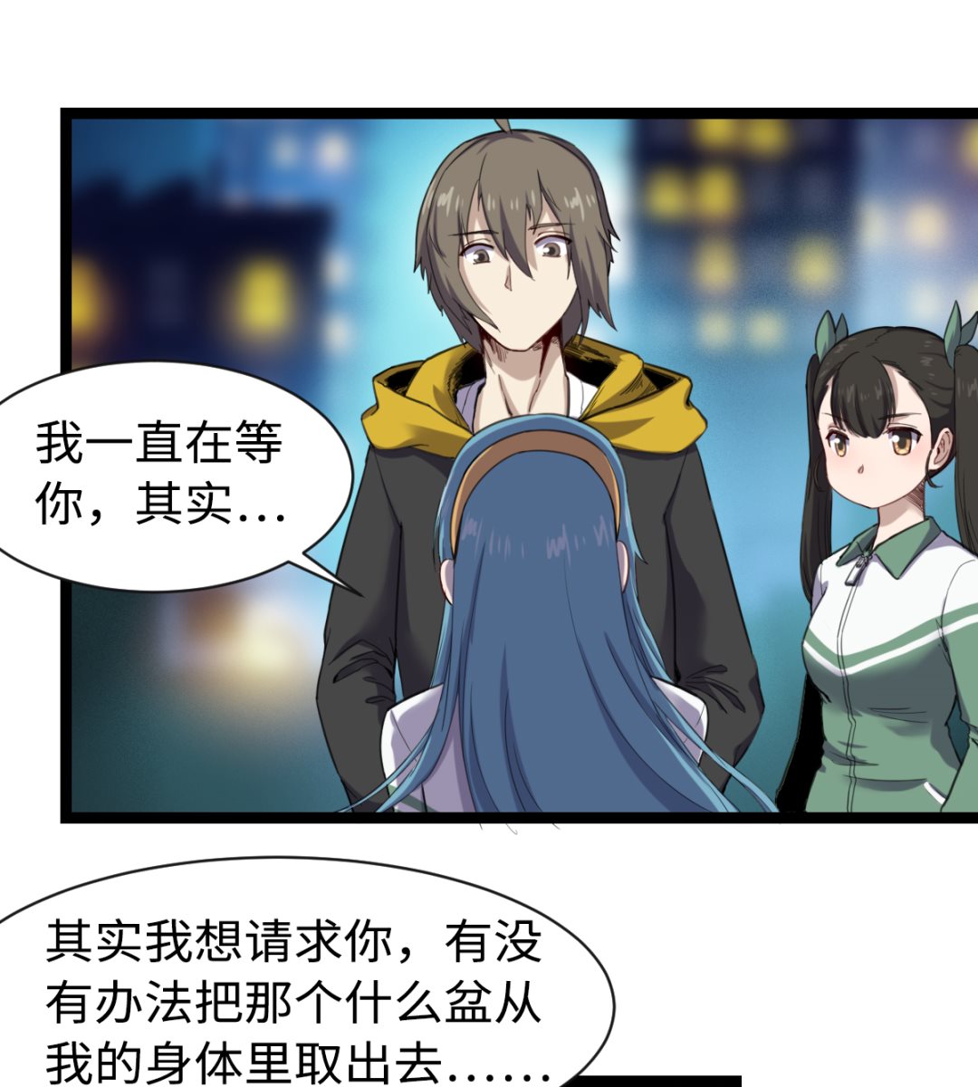 《渡劫失败了都怪你》012 新线索 第41页