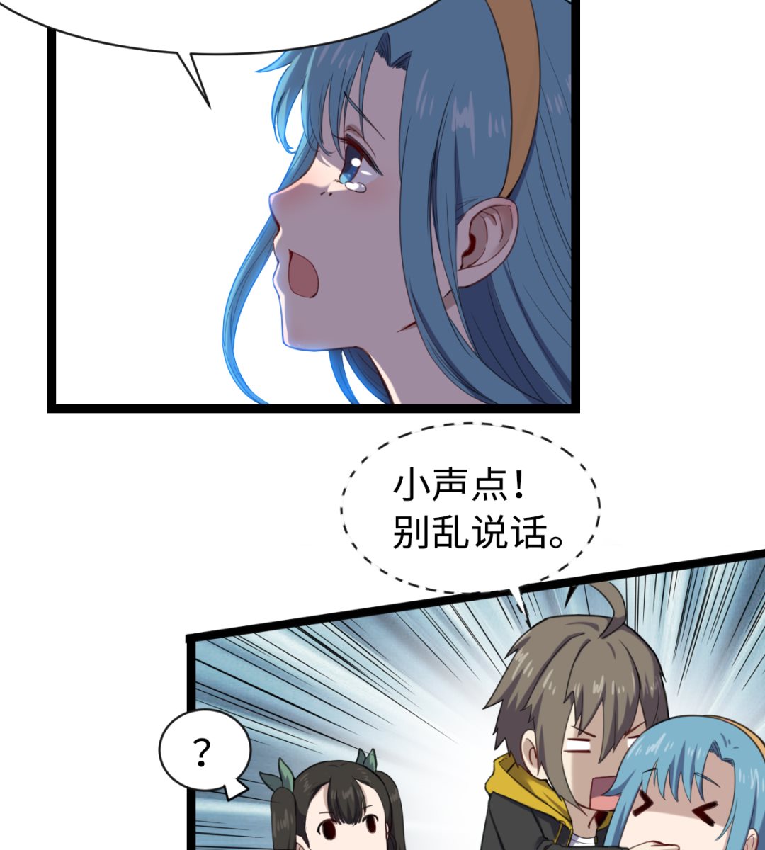 《渡劫失败了都怪你》012 新线索 第42页