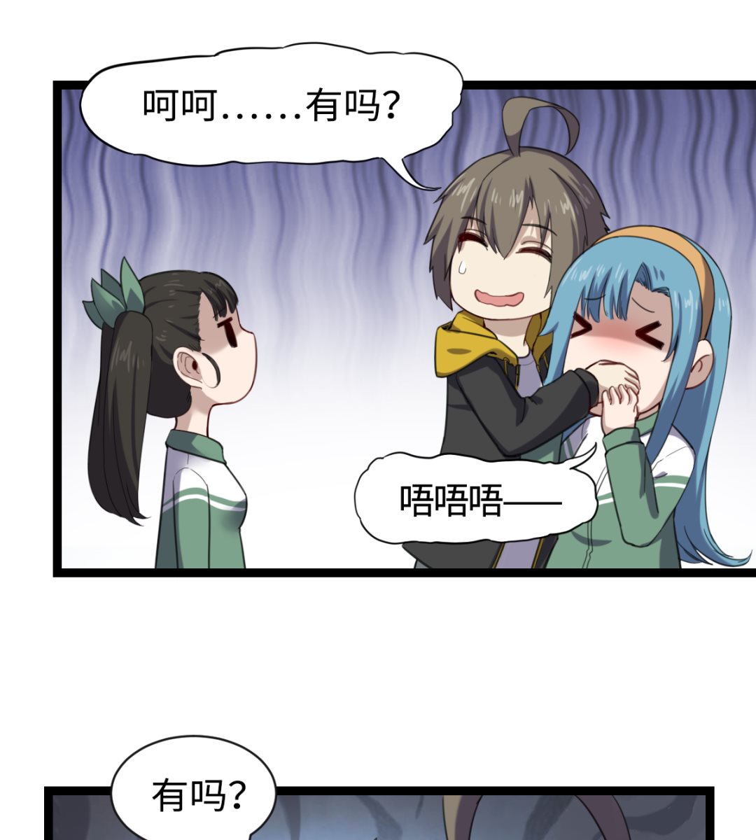 《渡劫失败了都怪你》012 新线索 第44页