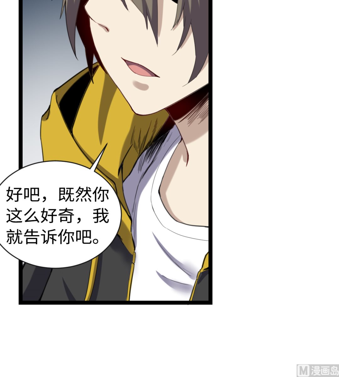 《渡劫失败了都怪你》012 新线索 第46页