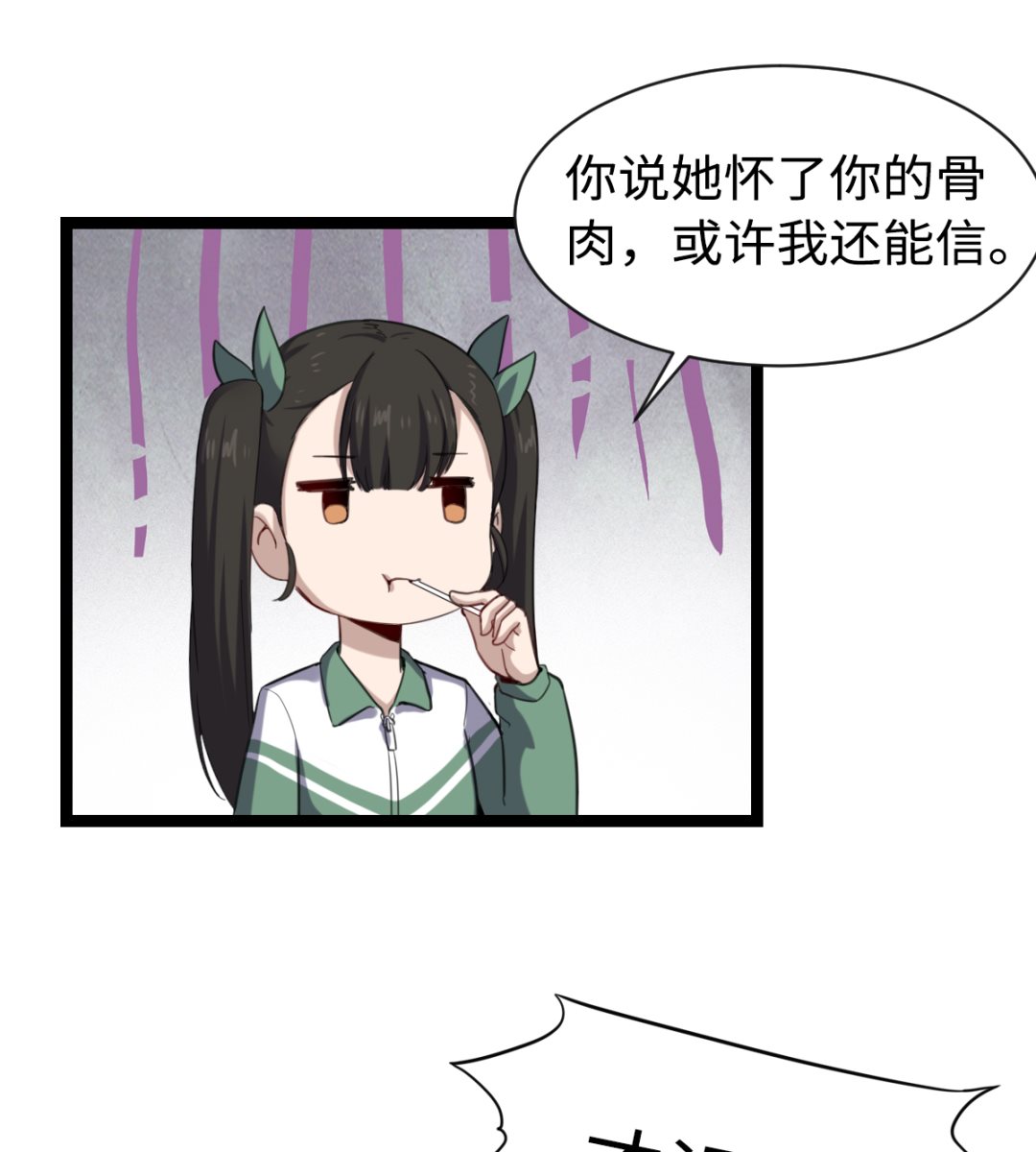 《渡劫失败了都怪你》012 新线索 第48页