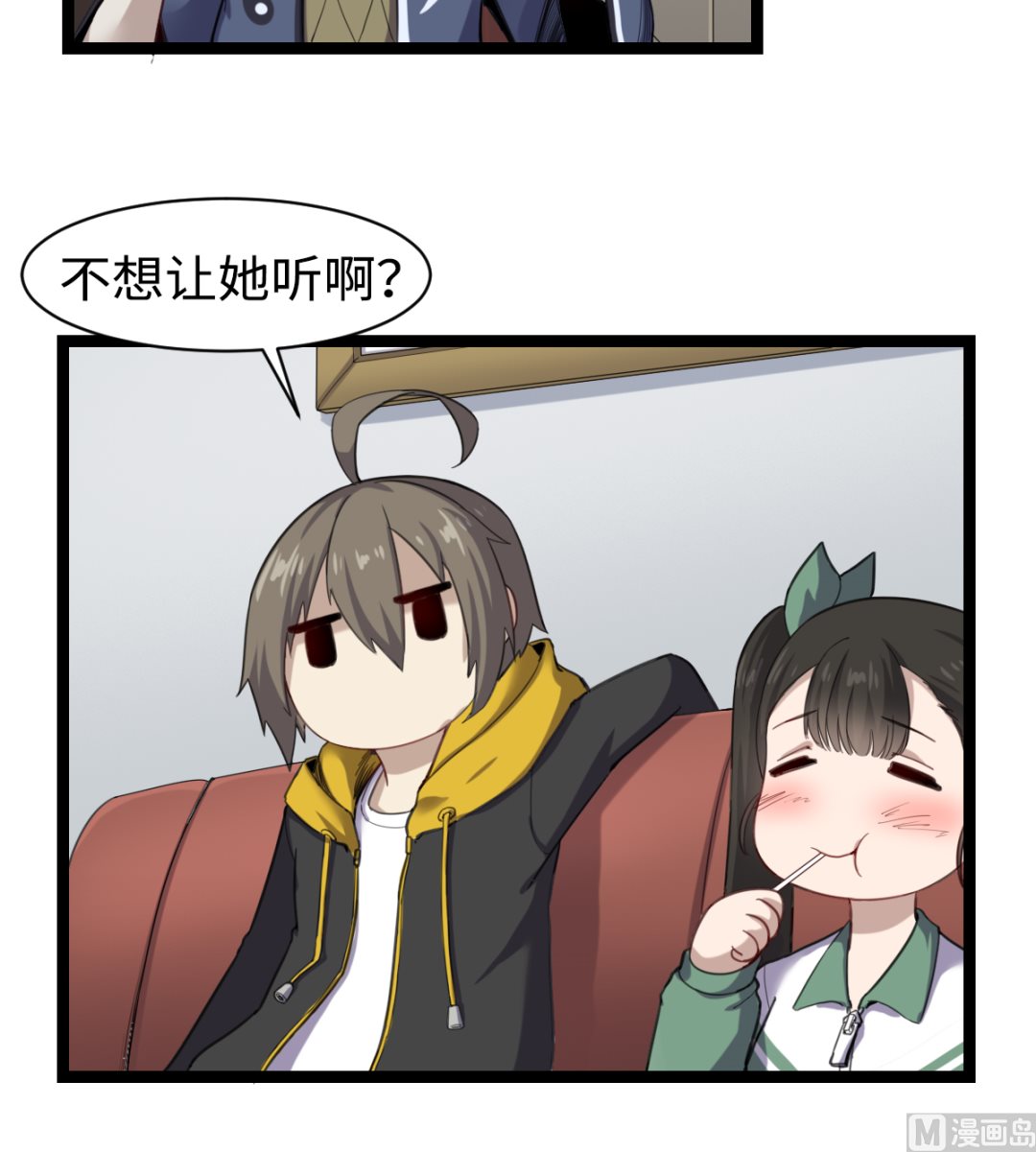 《渡劫失败了都怪你》012 新线索 第4页