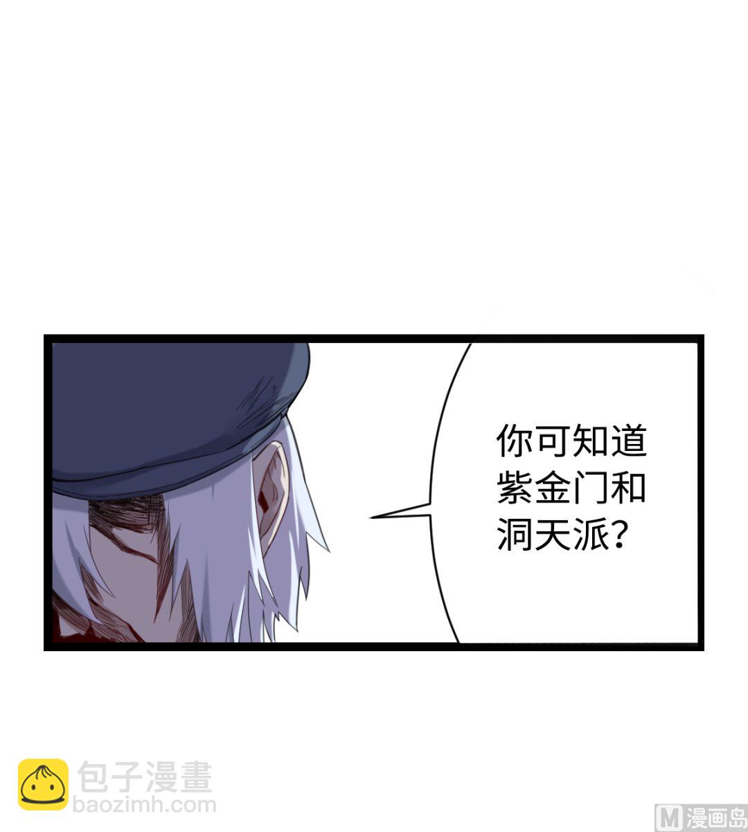 《渡劫失败了都怪你》012 新线索 第7页