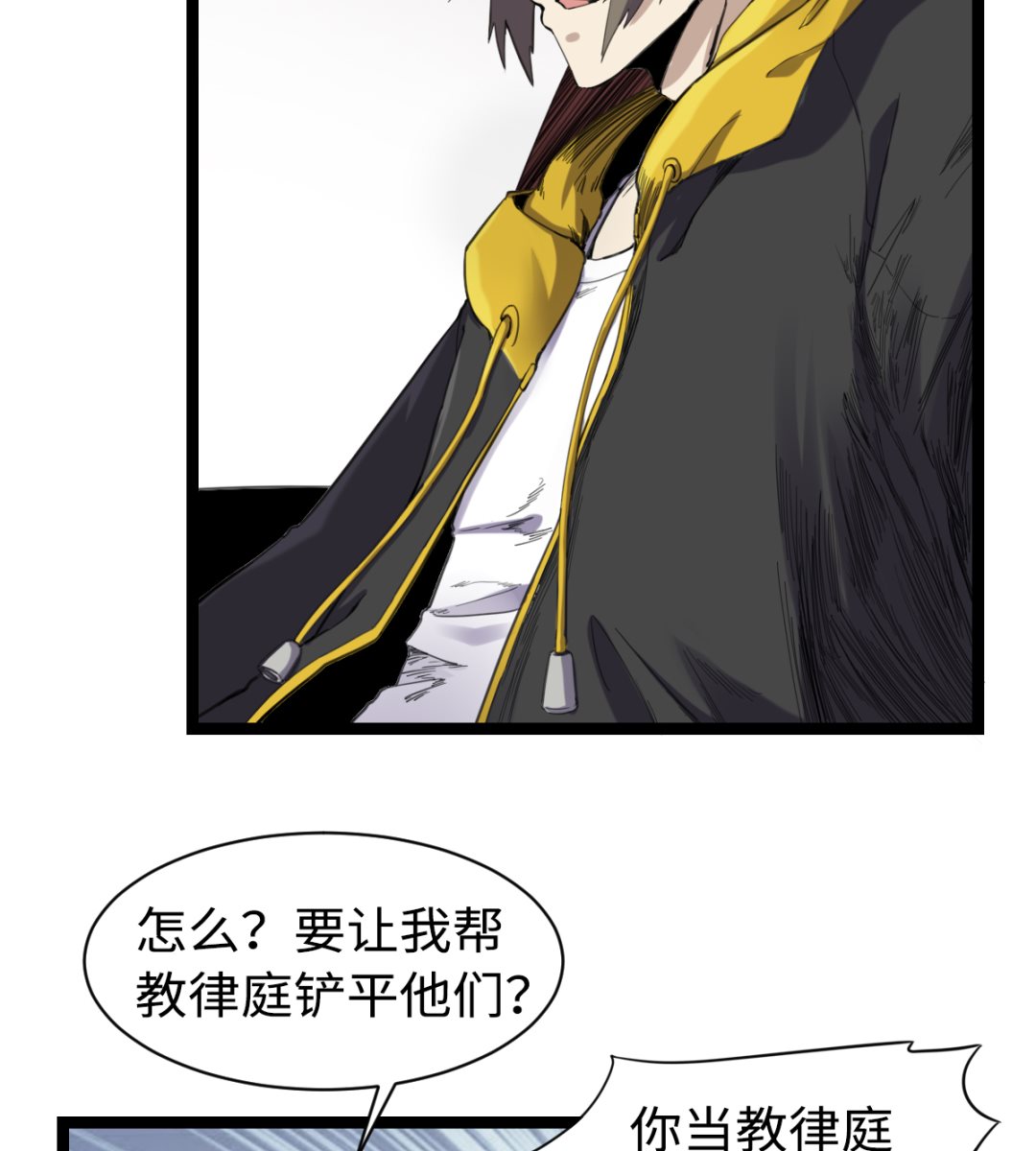 《渡劫失败了都怪你》012 新线索 第9页