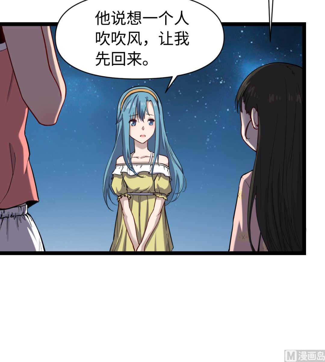 《渡劫失败了都怪你》019 暗中观察 第10页