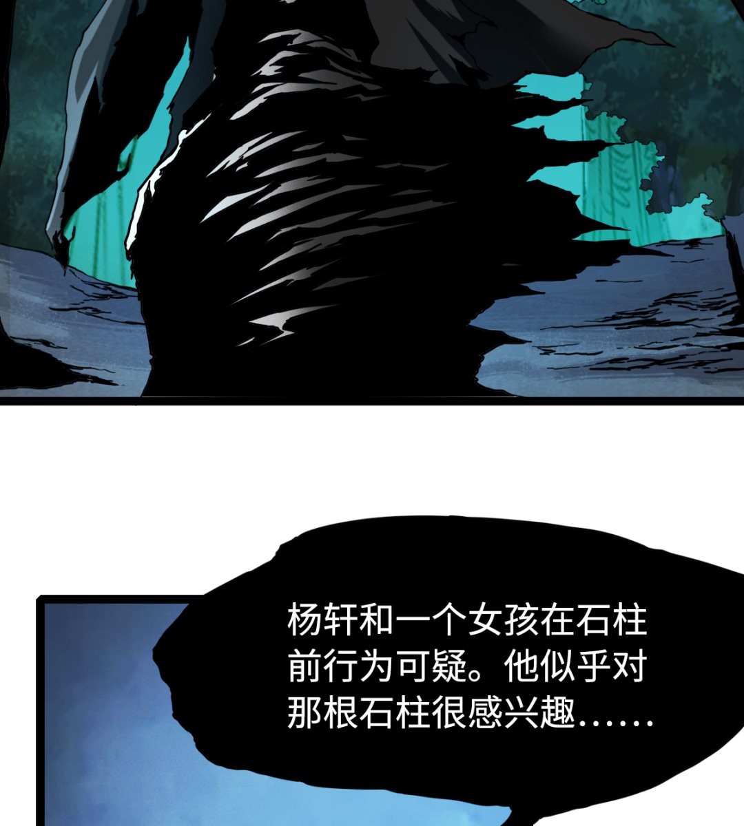 《渡劫失败了都怪你》019 暗中观察 第15页