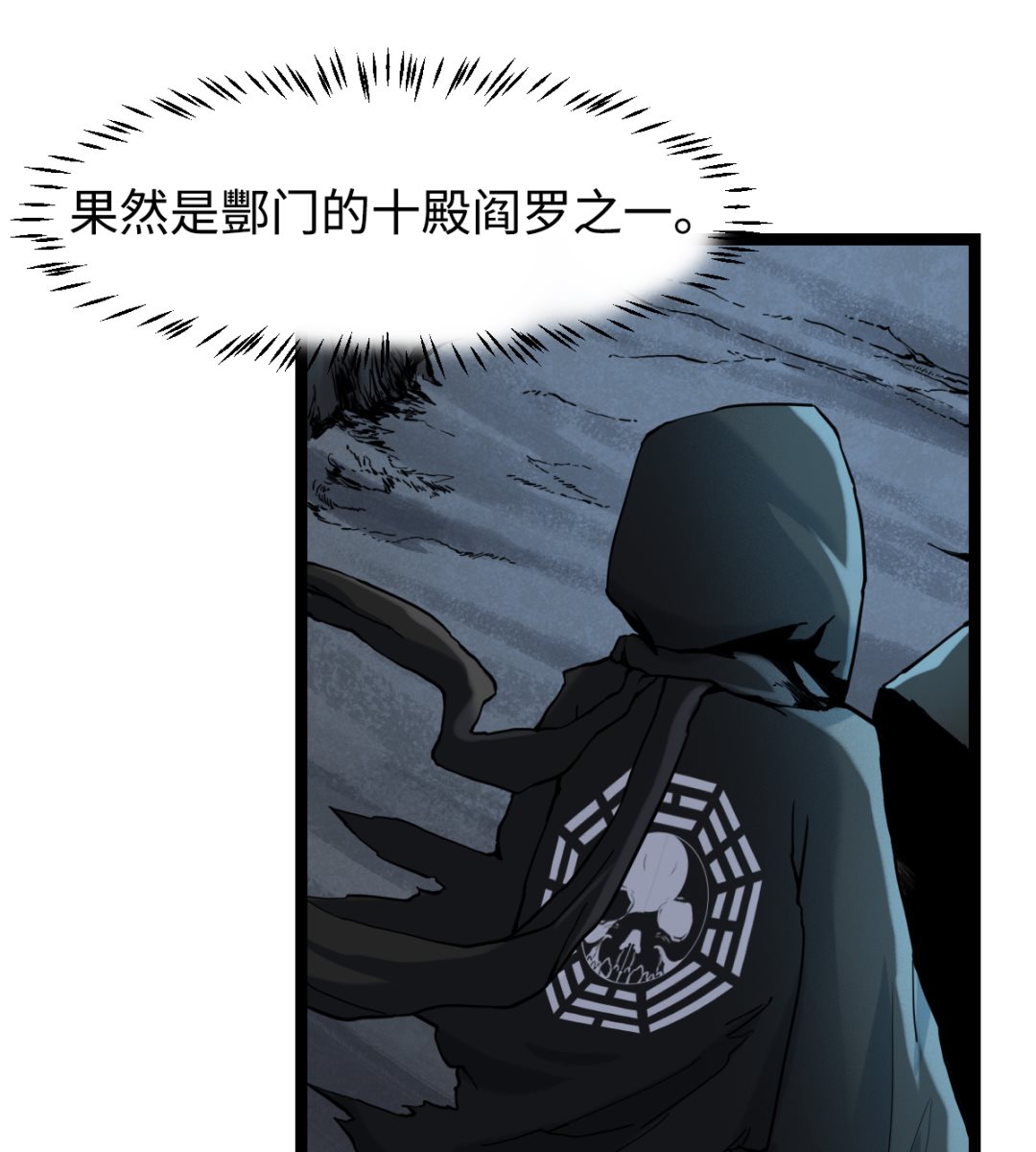 《渡劫失败了都怪你》019 暗中观察 第20页