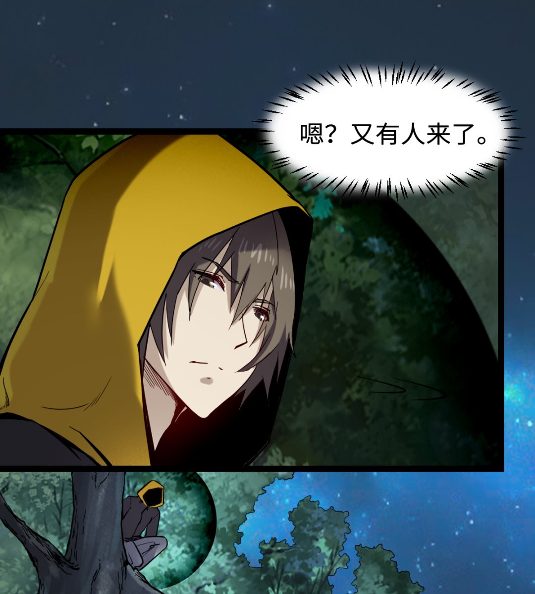 《渡劫失败了都怪你》019 暗中观察 第23页