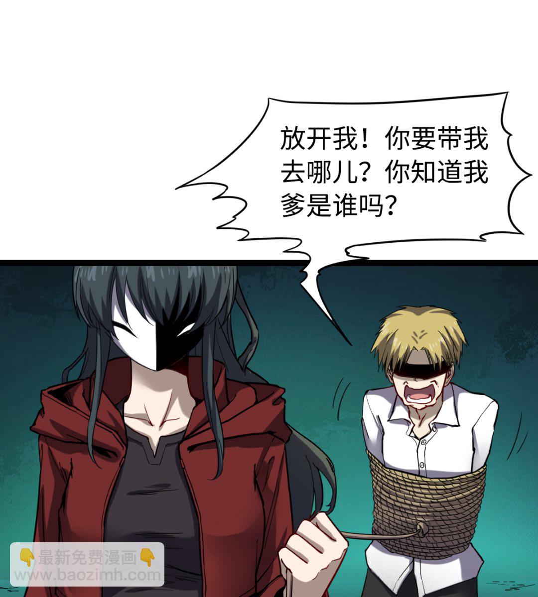 《渡劫失败了都怪你》019 暗中观察 第26页