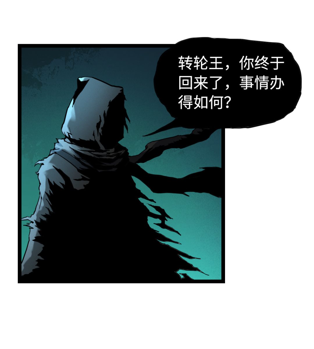 《渡劫失败了都怪你》019 暗中观察 第29页