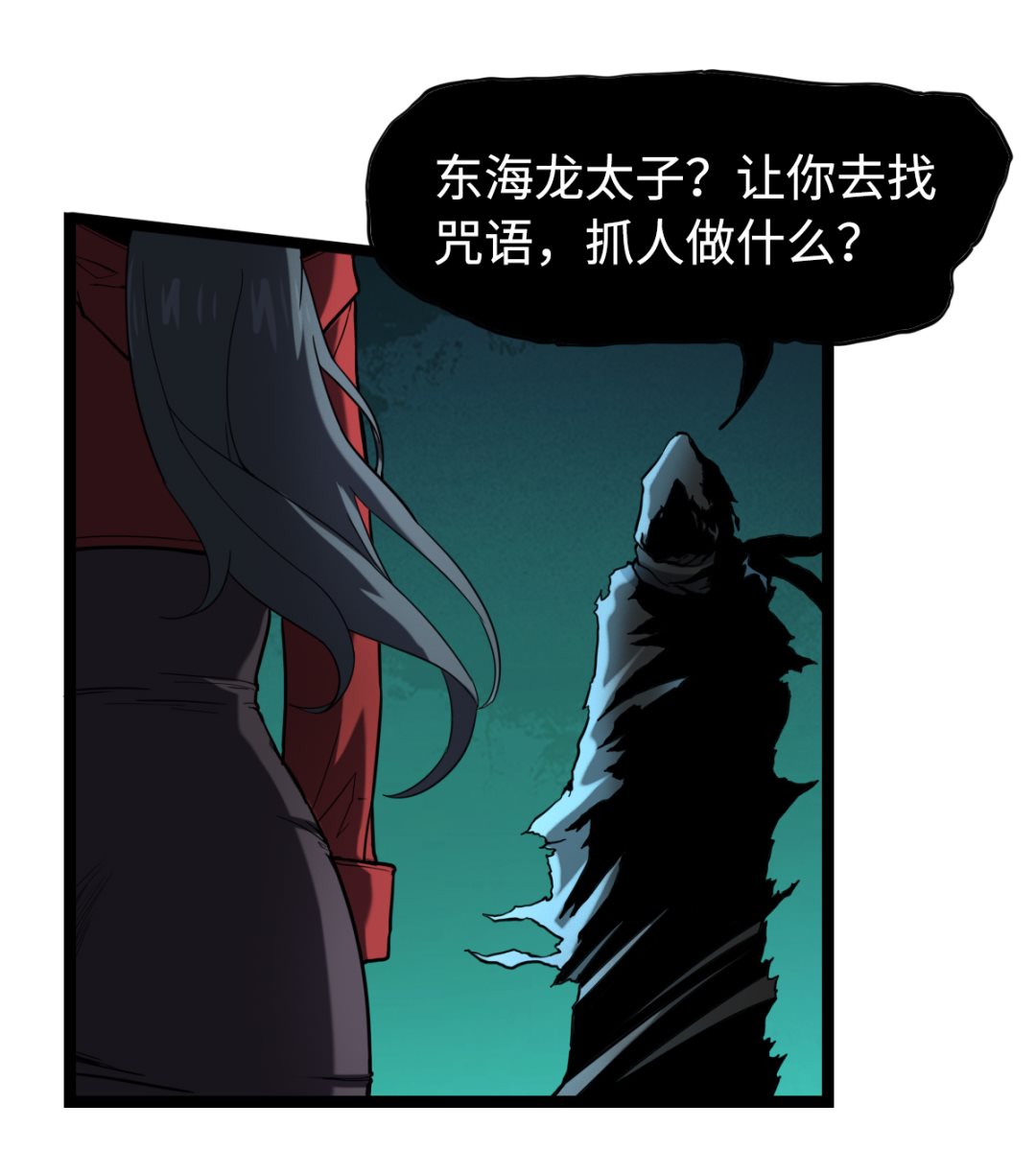 《渡劫失败了都怪你》019 暗中观察 第33页
