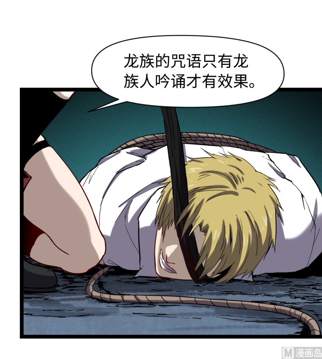 《渡劫失败了都怪你》019 暗中观察 第34页