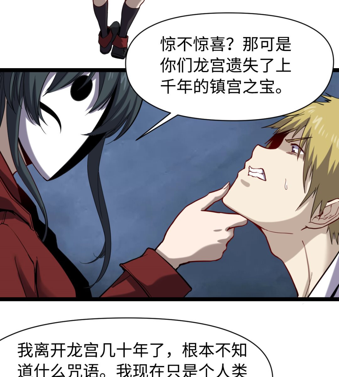 《渡劫失败了都怪你》019 暗中观察 第36页