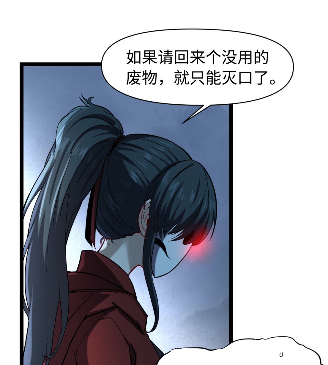 《渡劫失败了都怪你》019 暗中观察 第38页