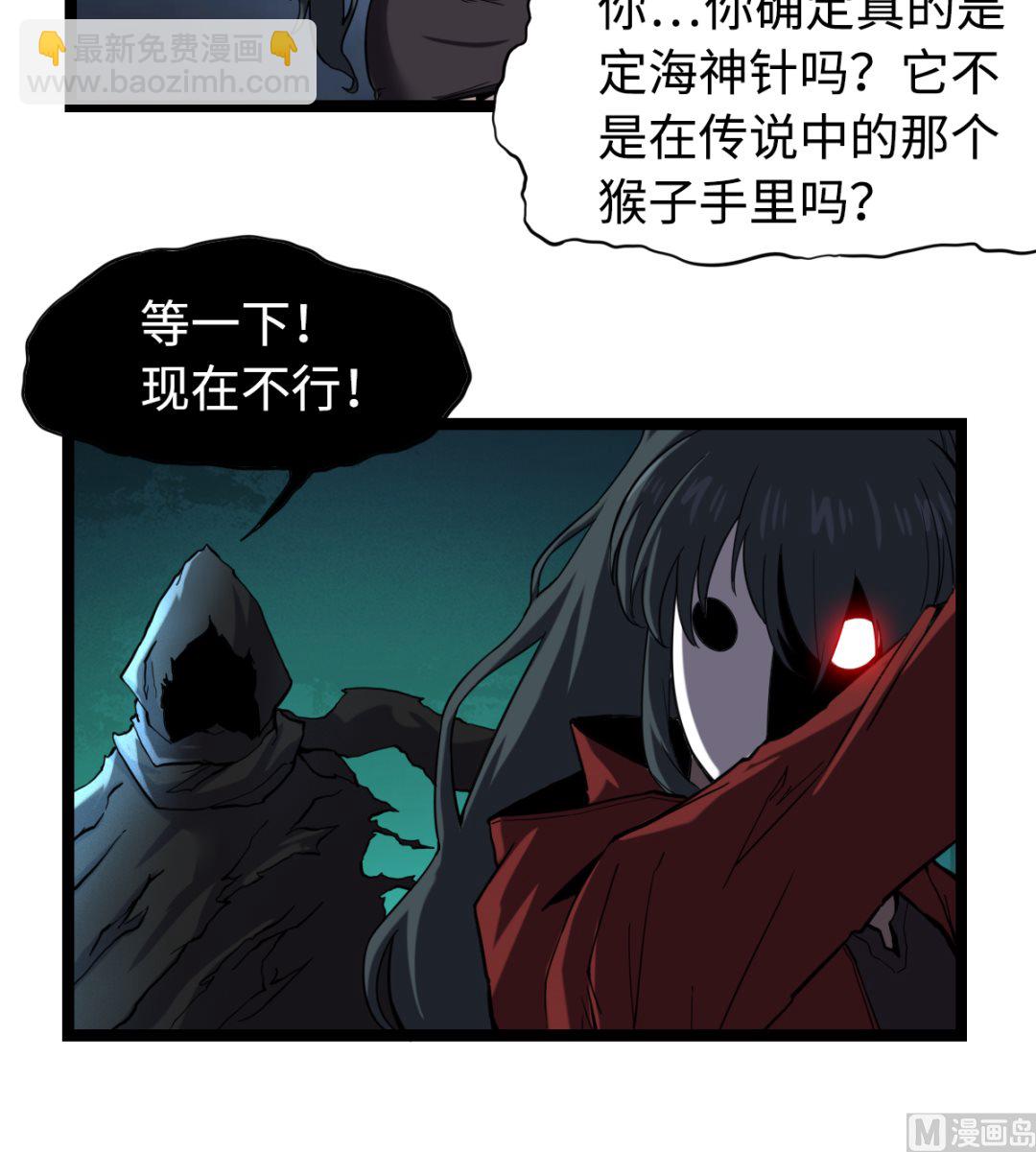 《渡劫失败了都怪你》019 暗中观察 第40页