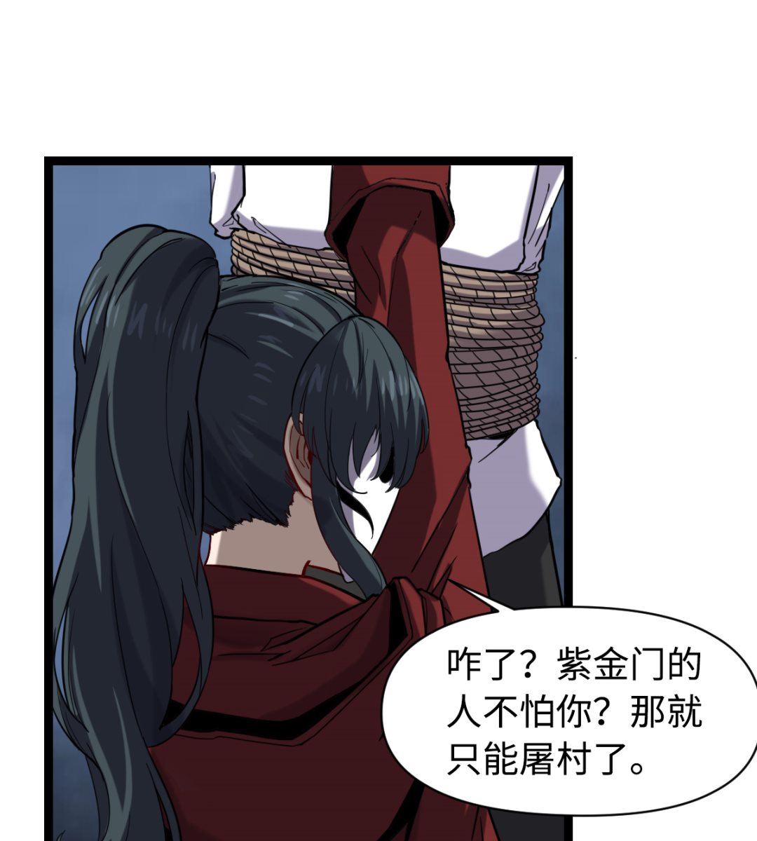 《渡劫失败了都怪你》019 暗中观察 第41页