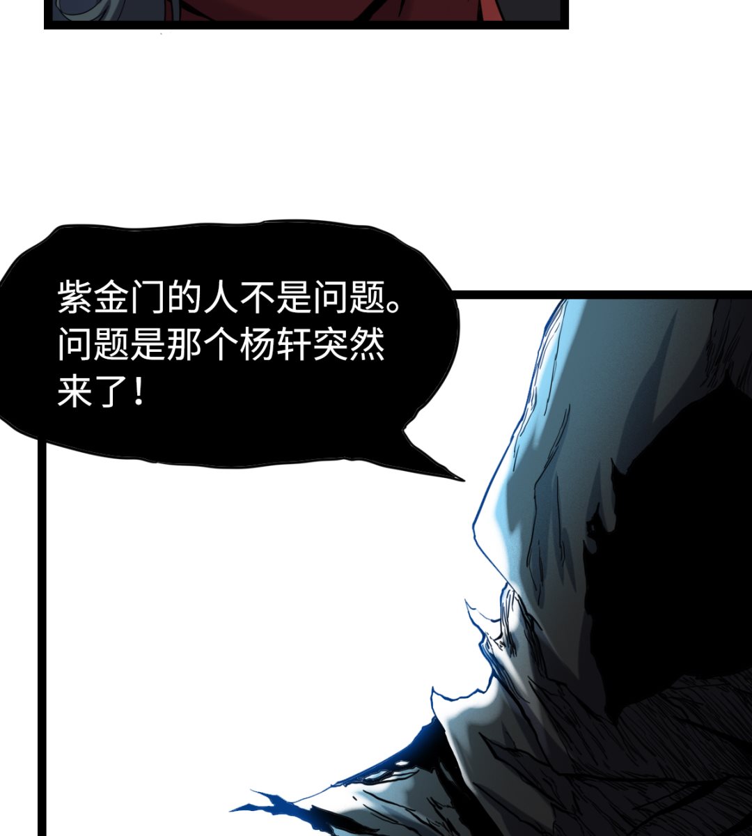 《渡劫失败了都怪你》019 暗中观察 第42页