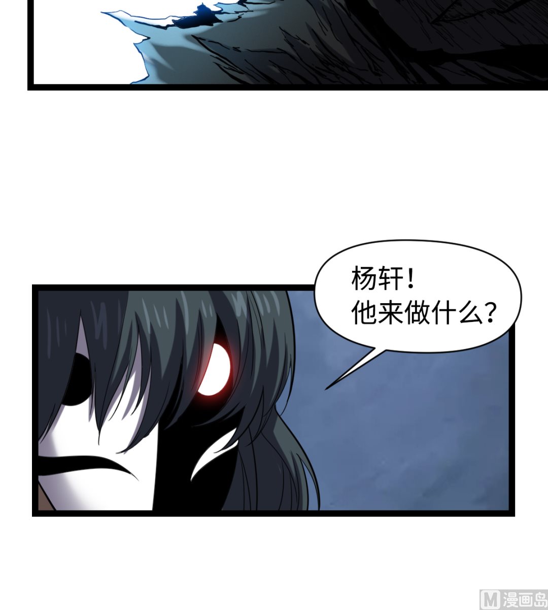 《渡劫失败了都怪你》019 暗中观察 第43页
