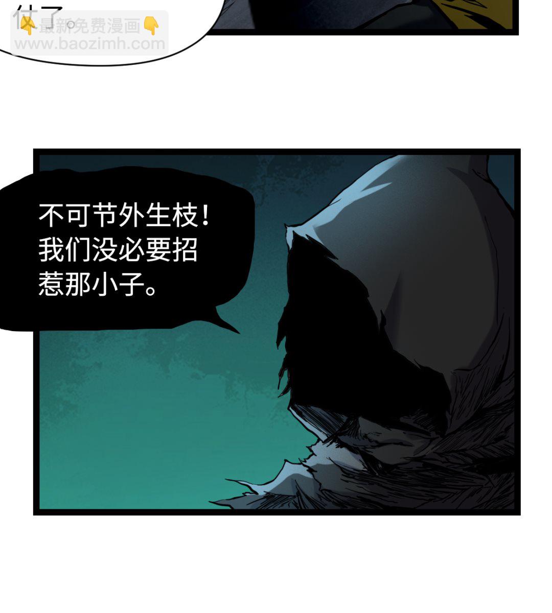 《渡劫失败了都怪你》019 暗中观察 第45页