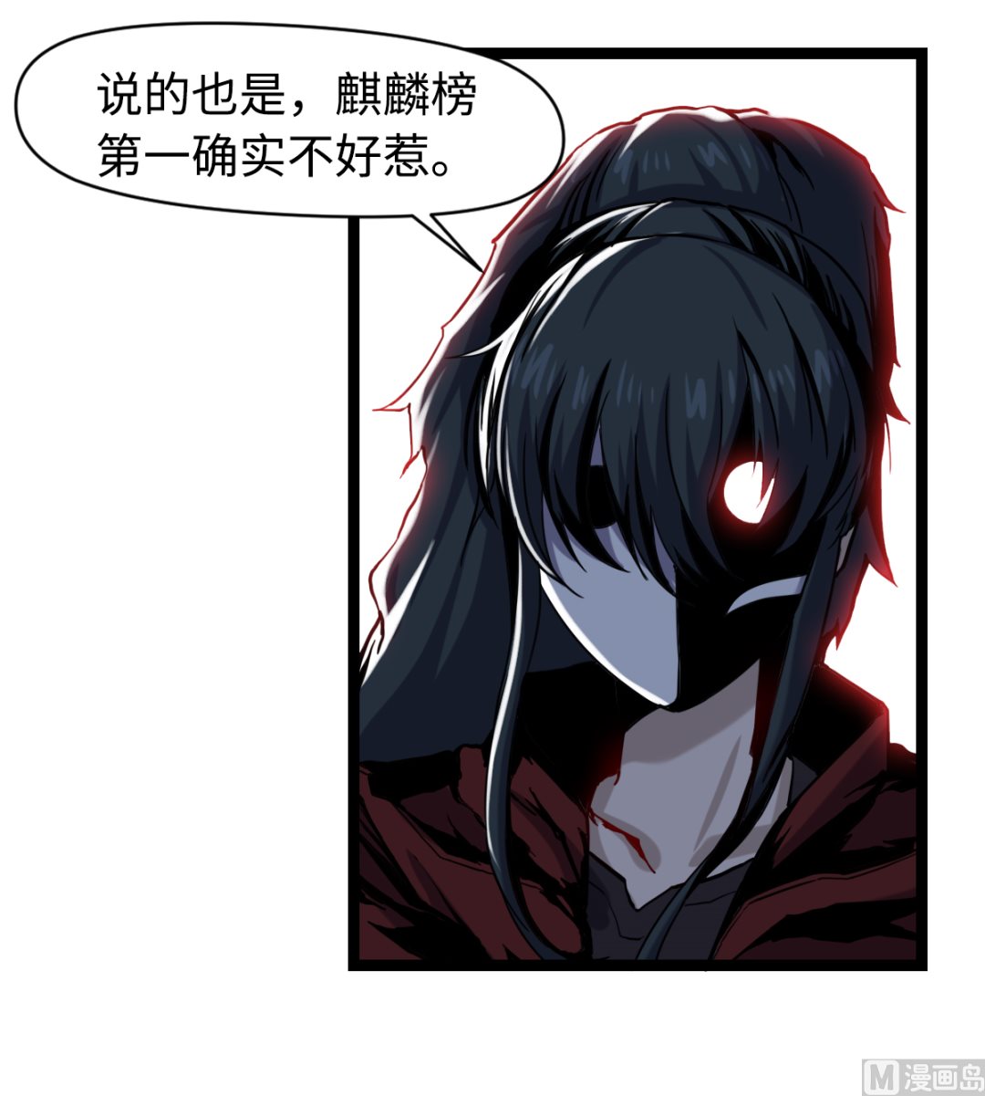 《渡劫失败了都怪你》019 暗中观察 第46页