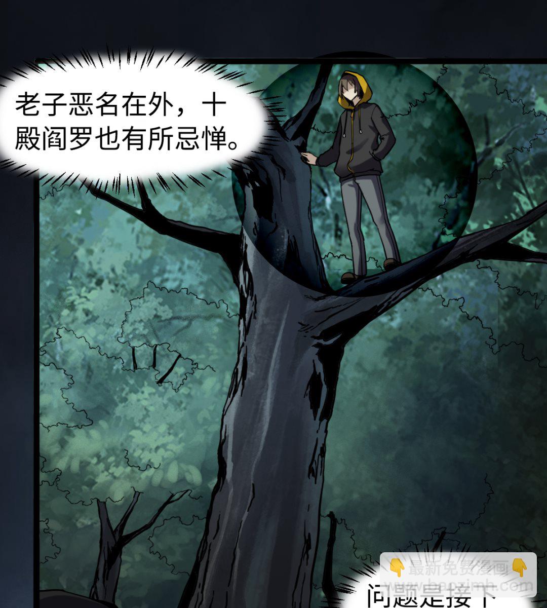 《渡劫失败了都怪你》019 暗中观察 第47页