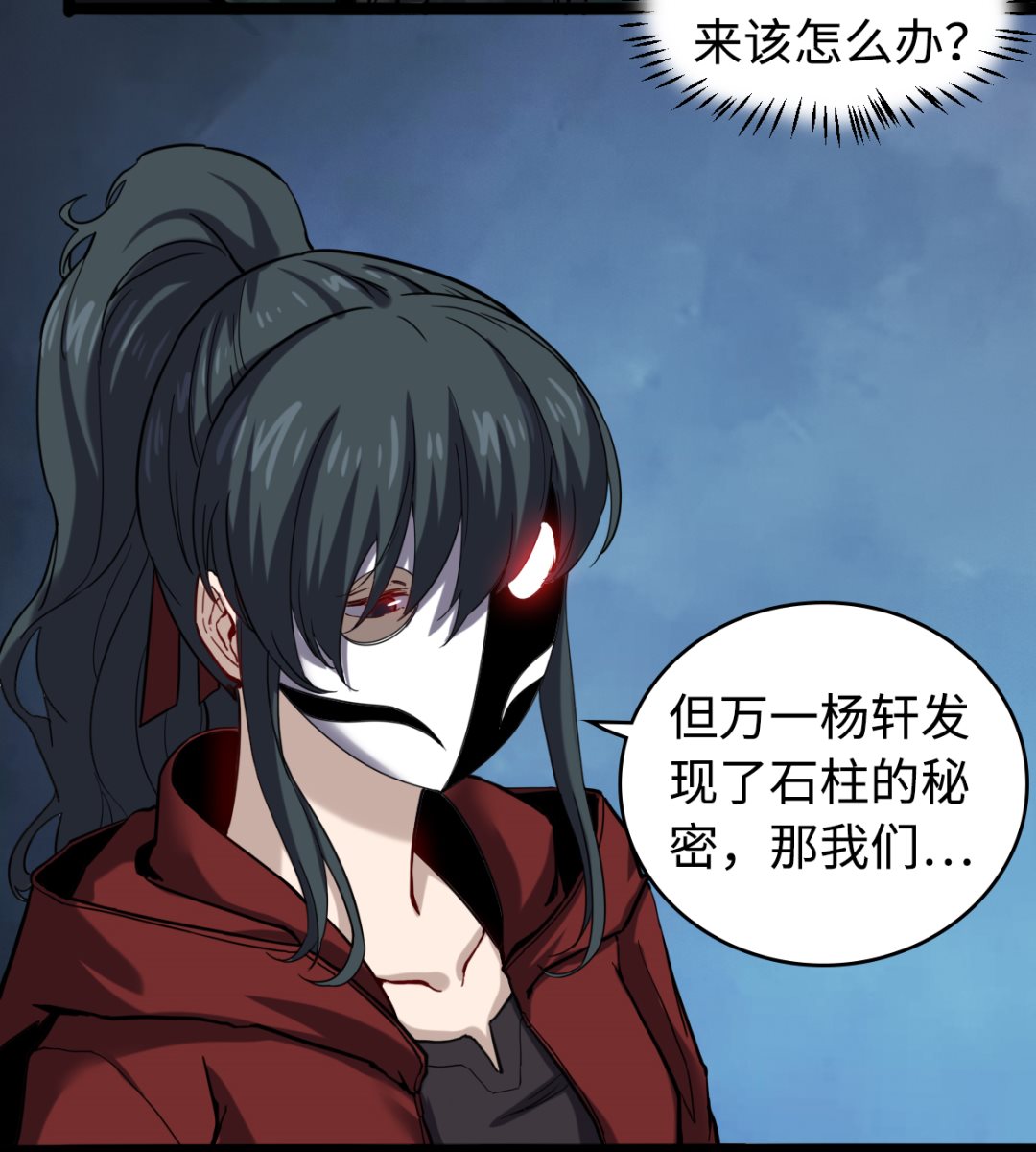 《渡劫失败了都怪你》019 暗中观察 第48页