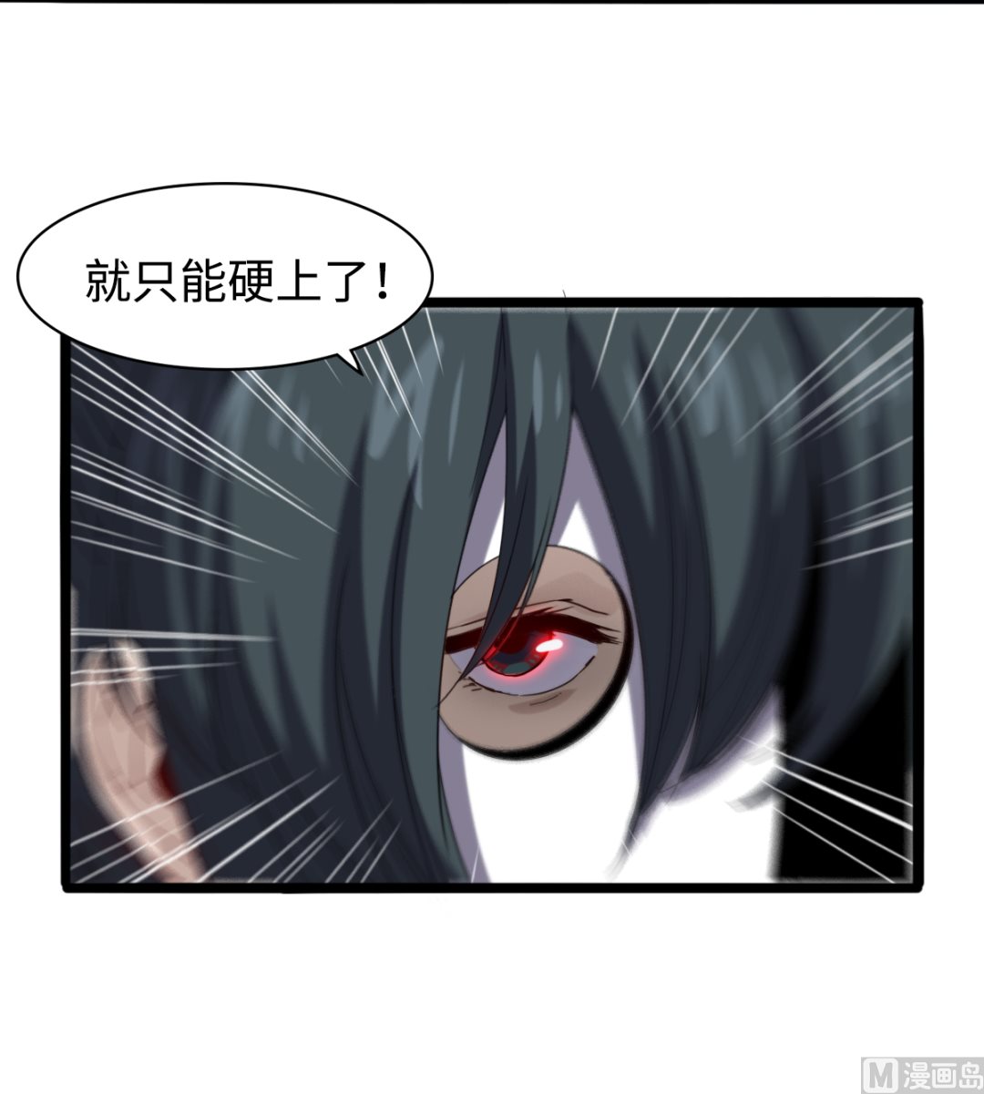 《渡劫失败了都怪你》019 暗中观察 第49页