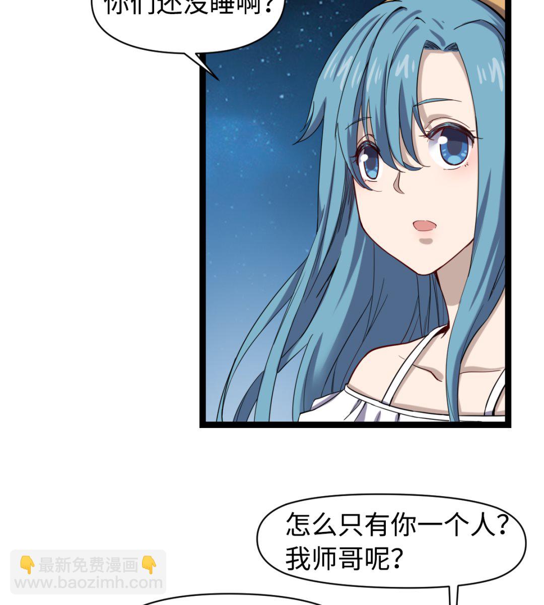《渡劫失败了都怪你》019 暗中观察 第9页