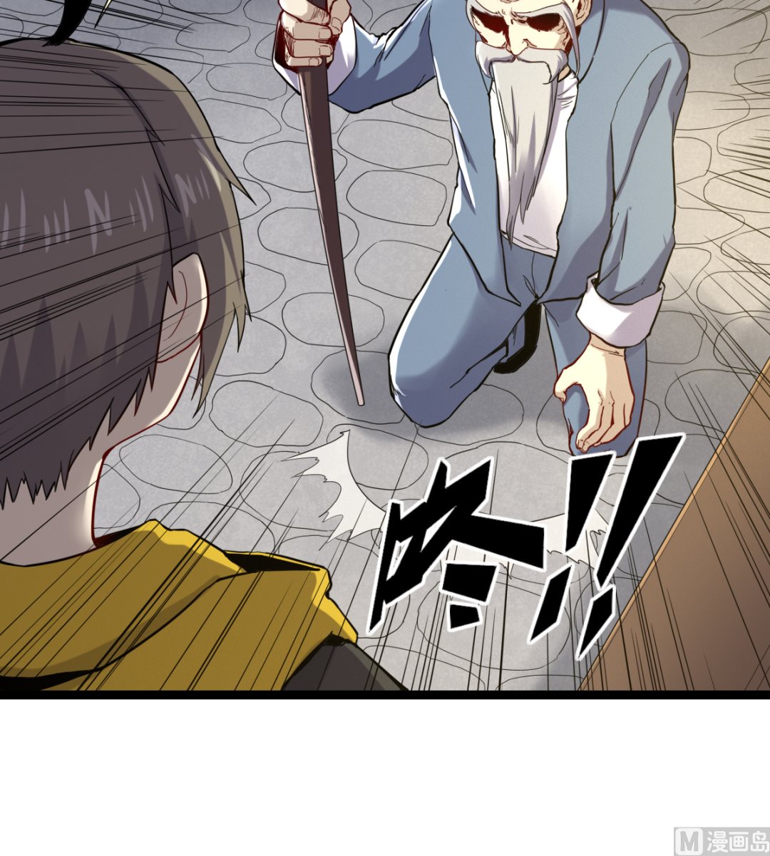 《渡劫失败了都怪你》017 酆门 第10页