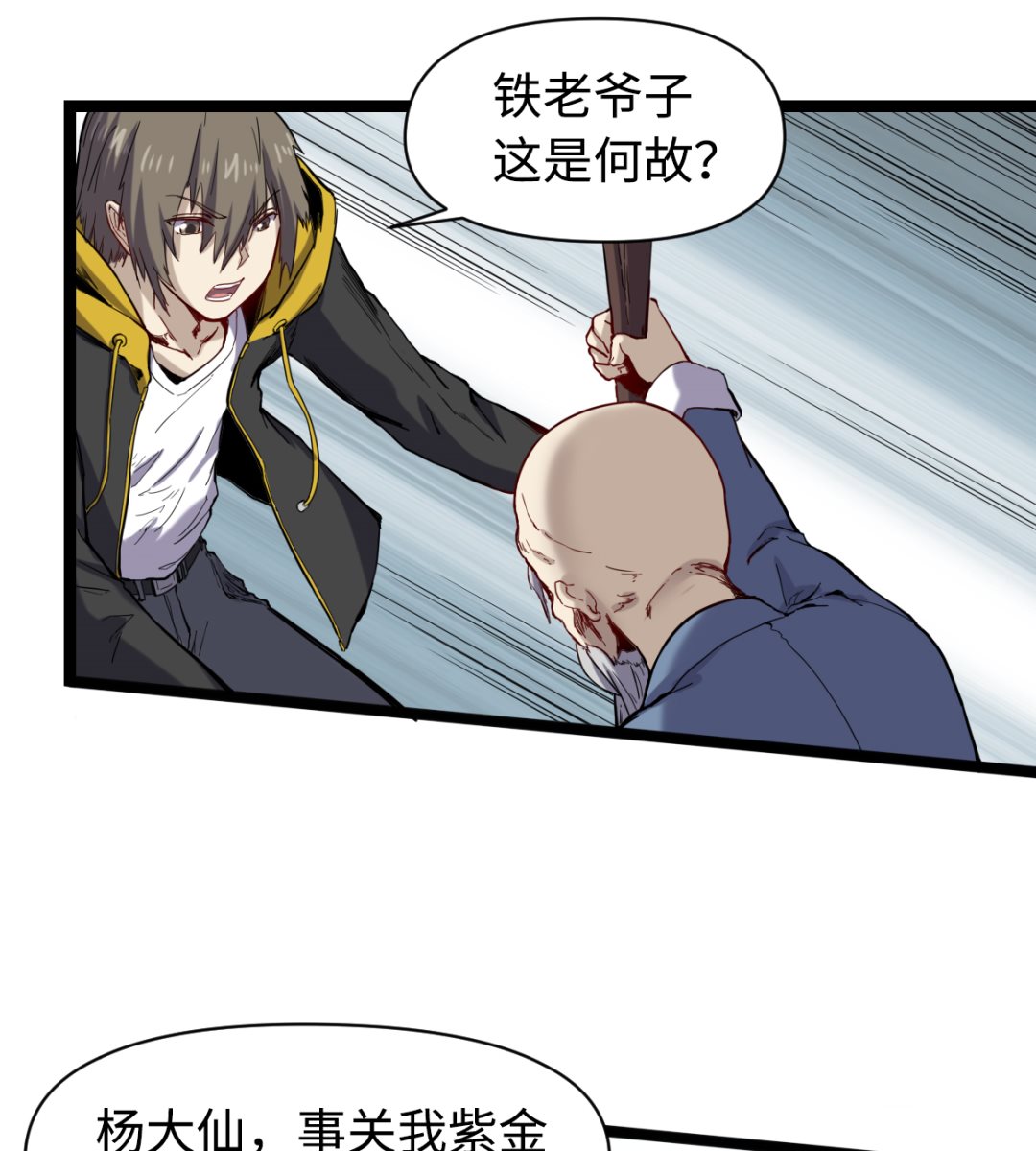 《渡劫失败了都怪你》017 酆门 第11页