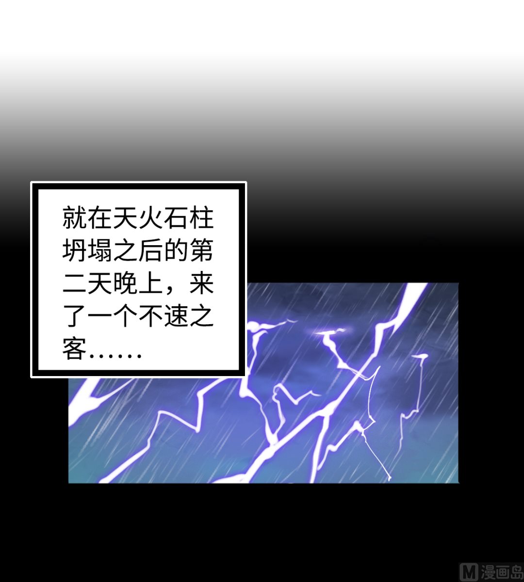《渡劫失败了都怪你》017 酆门 第13页