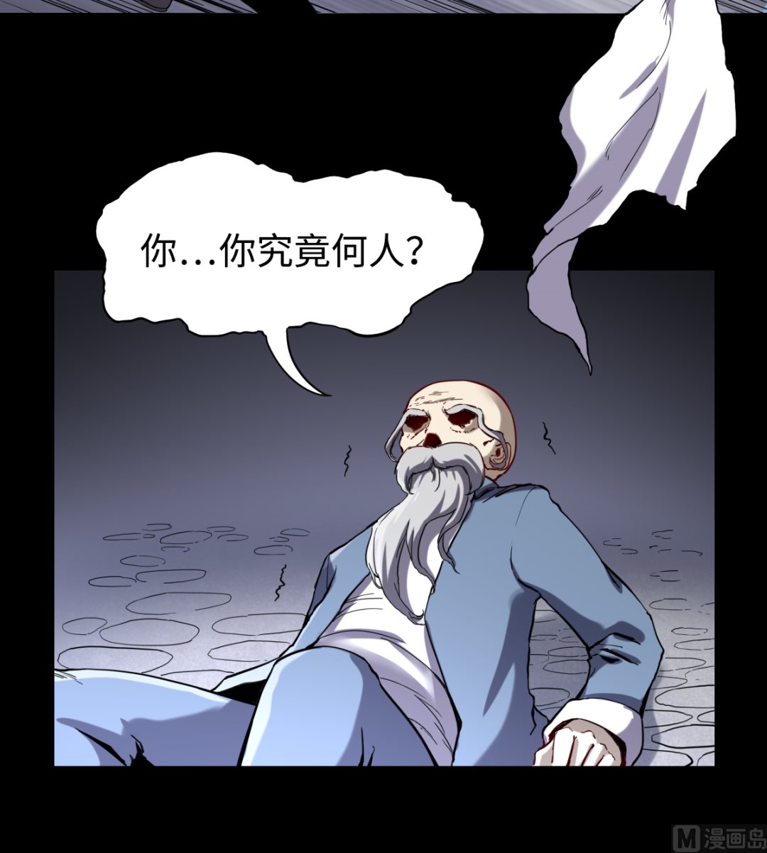《渡劫失败了都怪你》017 酆门 第19页