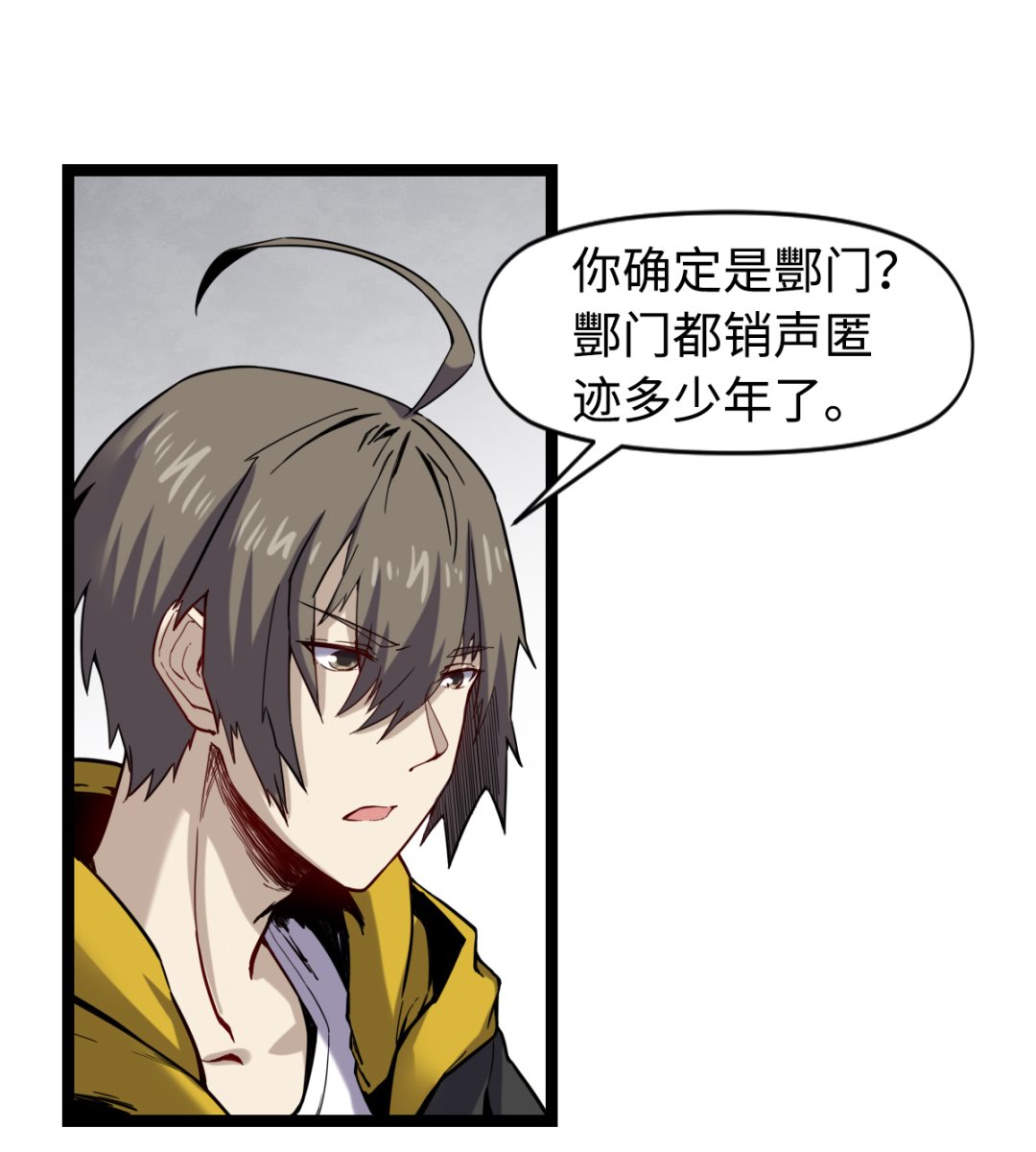 《渡劫失败了都怪你》017 酆门 第26页
