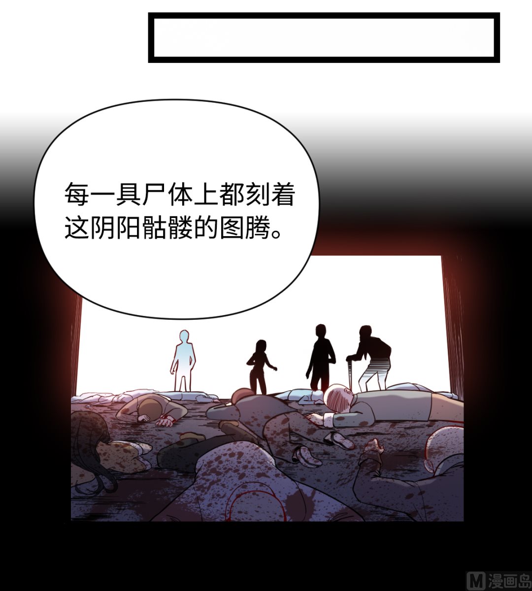 《渡劫失败了都怪你》017 酆门 第31页