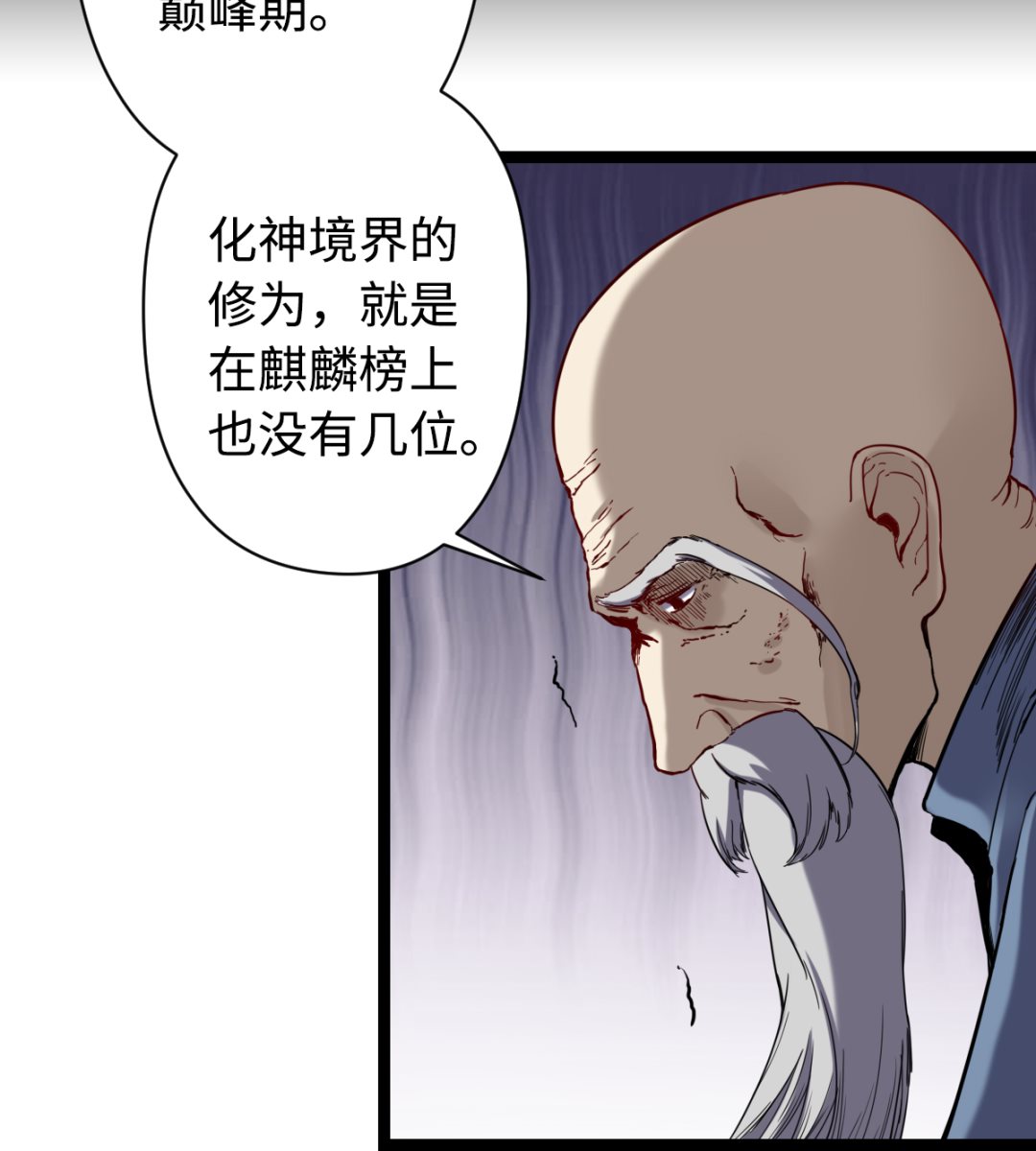 《渡劫失败了都怪你》017 酆门 第33页