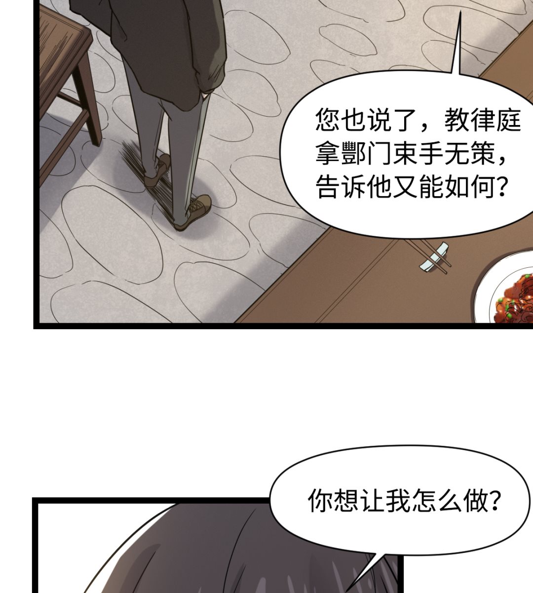 《渡劫失败了都怪你》017 酆门 第39页