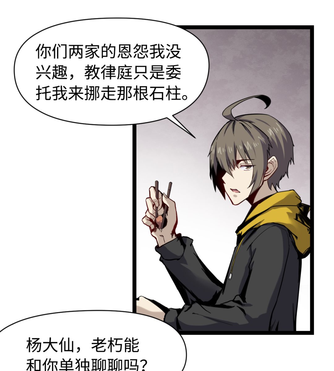 《渡劫失败了都怪你》017 酆门 第3页