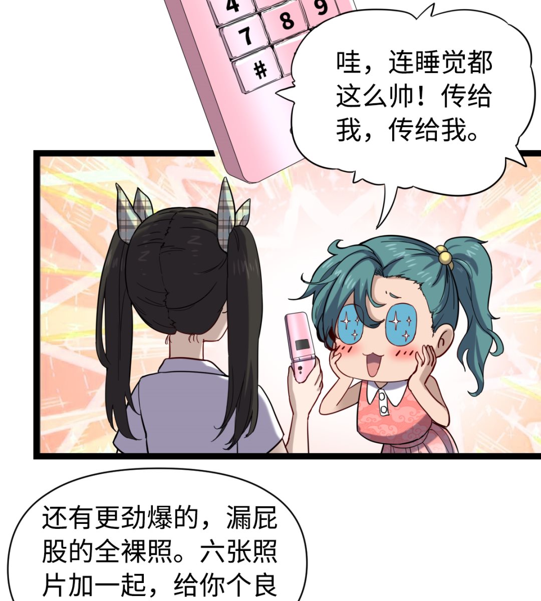 《渡劫失败了都怪你》017 酆门 第45页
