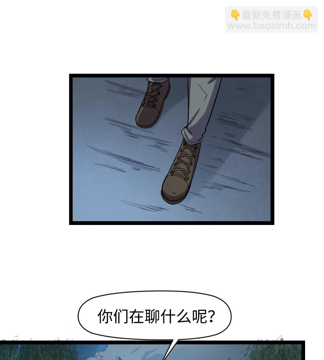 《渡劫失败了都怪你》017 酆门 第48页
