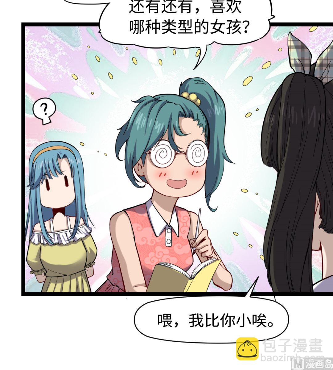 《渡劫失败了都怪你》017 酆门 第7页
