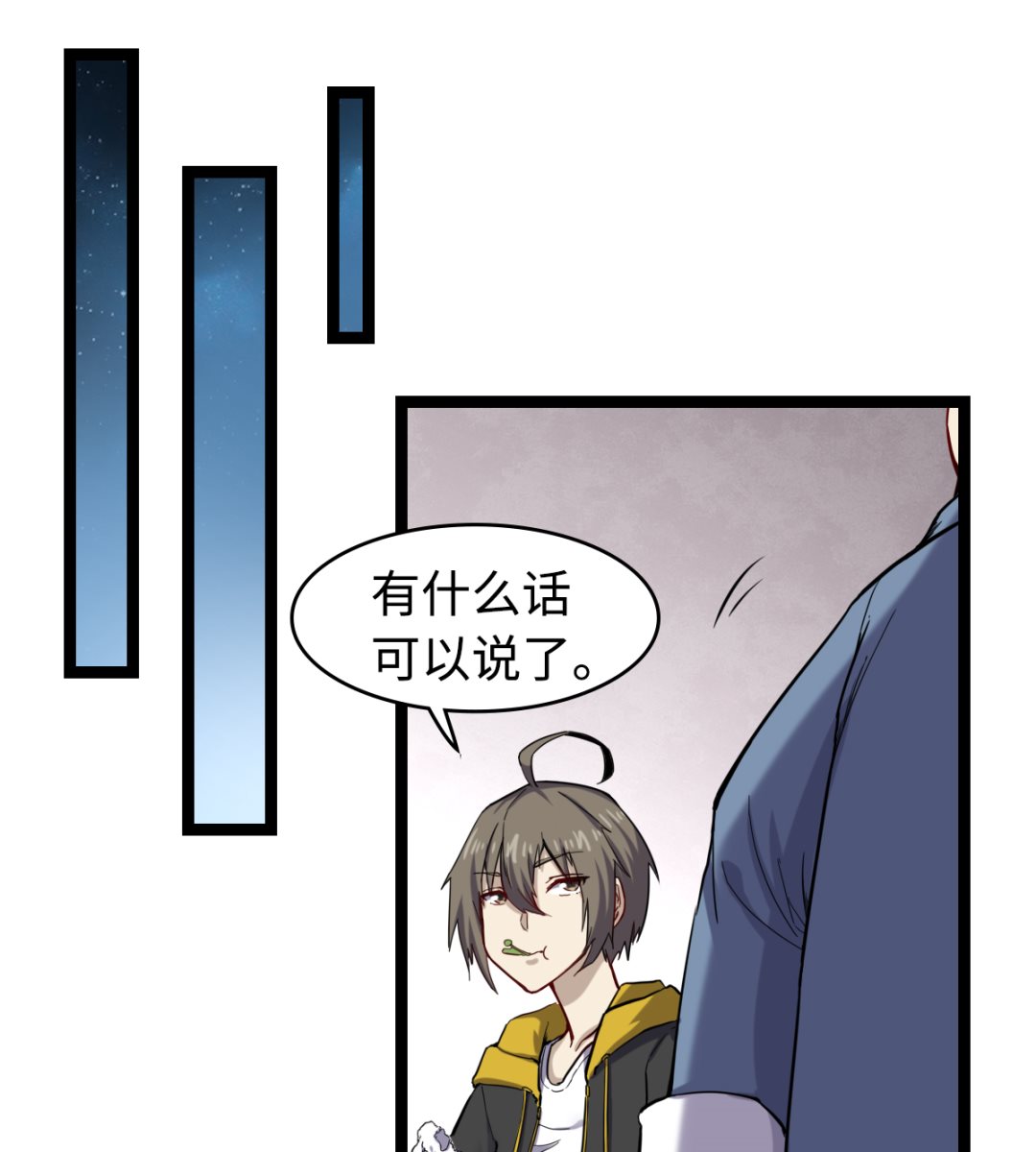 《渡劫失败了都怪你》017 酆门 第8页