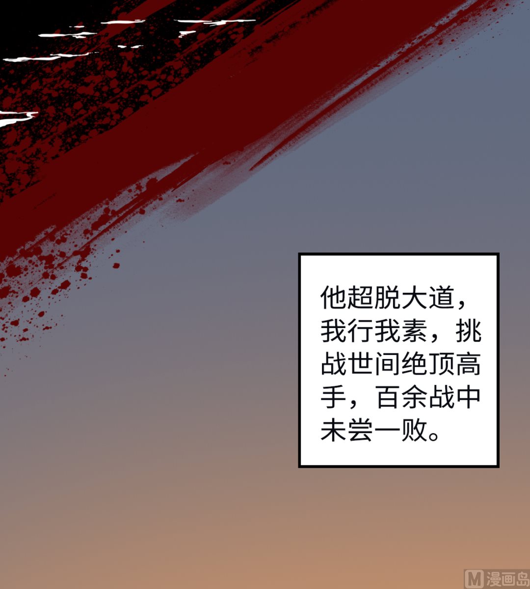 《渡劫失败了都怪你》016 不情之请 第10页