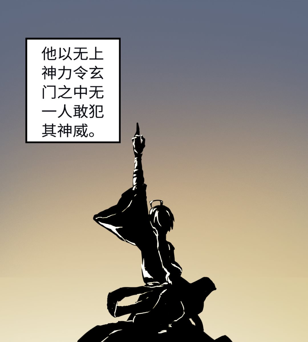 《渡劫失败了都怪你》016 不情之请 第11页