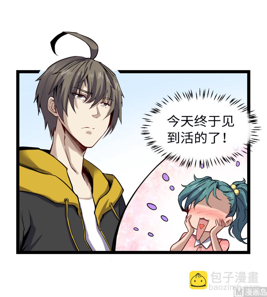 《渡劫失败了都怪你》016 不情之请 第16页