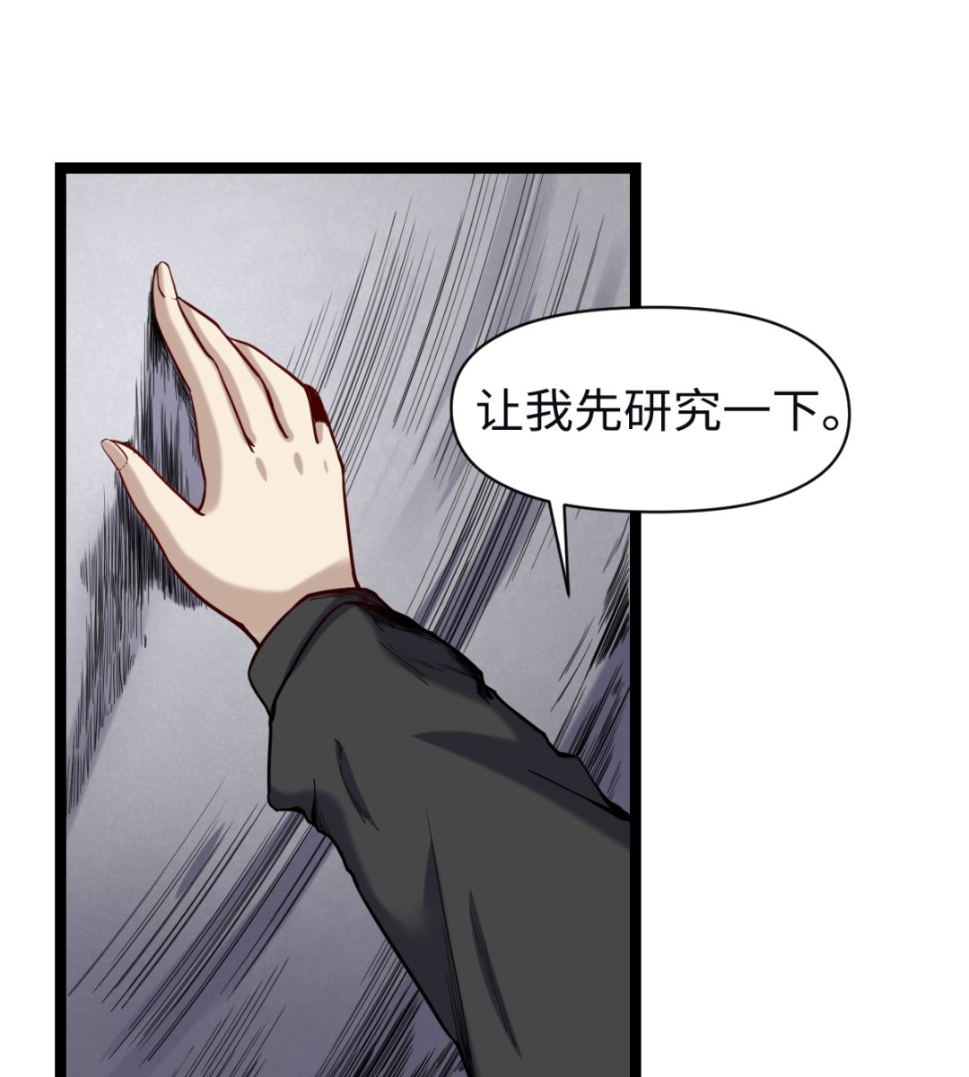 《渡劫失败了都怪你》016 不情之请 第18页