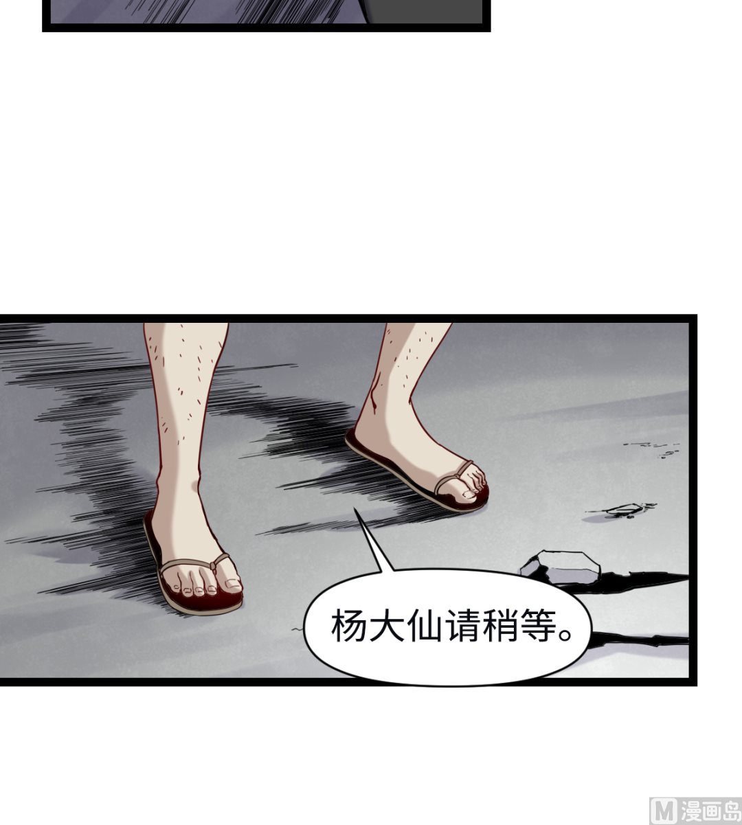《渡劫失败了都怪你》016 不情之请 第19页
