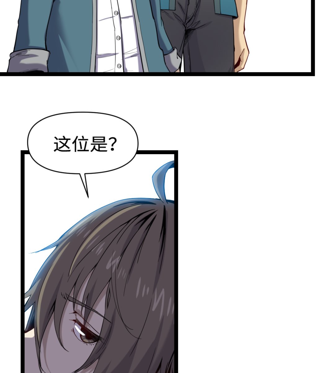 《渡劫失败了都怪你》016 不情之请 第21页